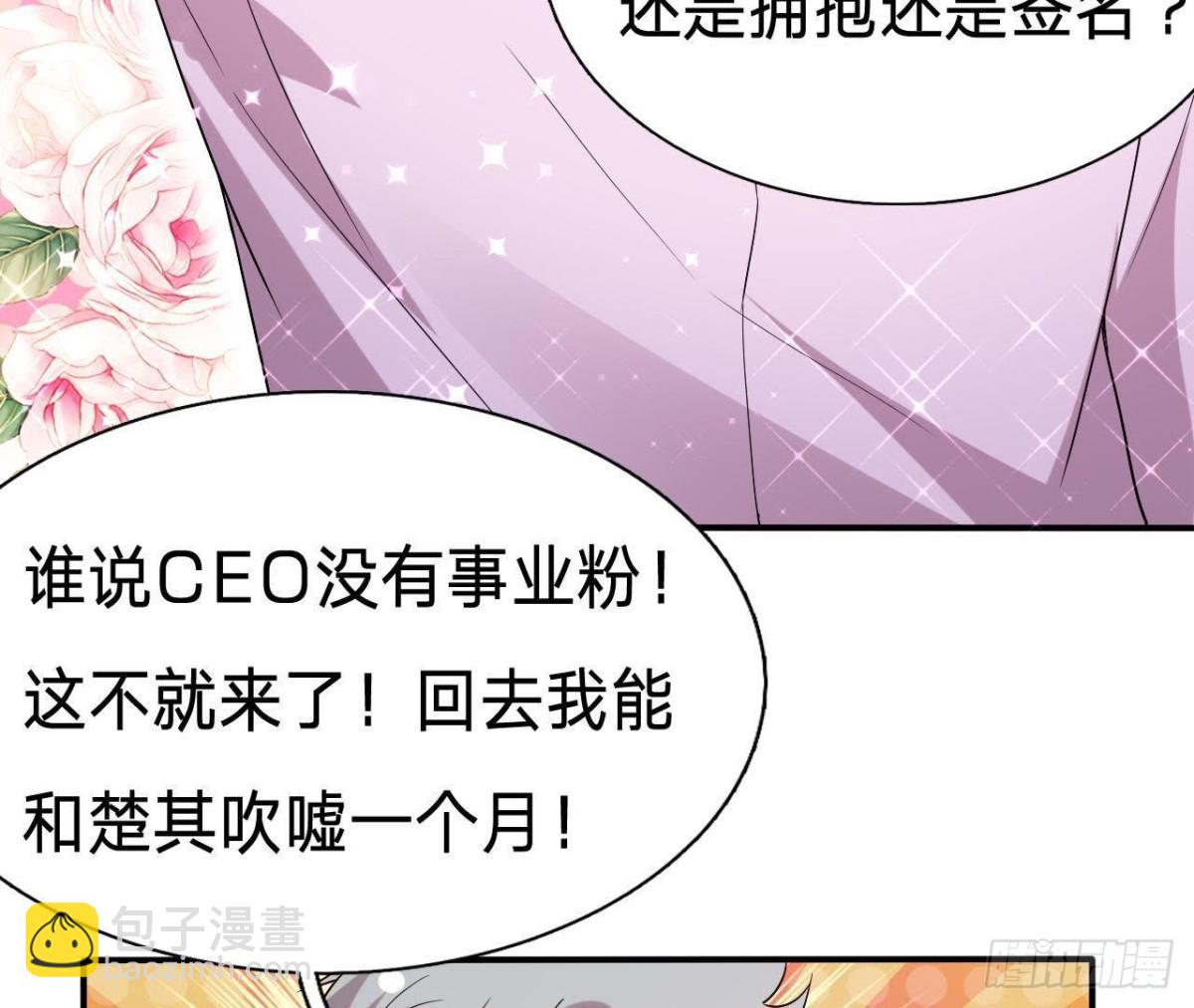 楚其大转变52
