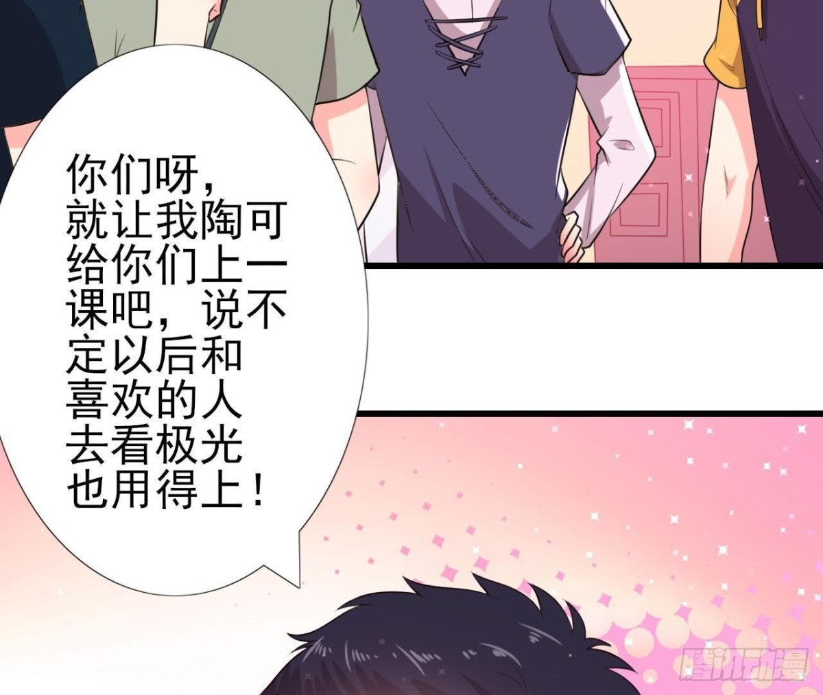 极光的秘密12