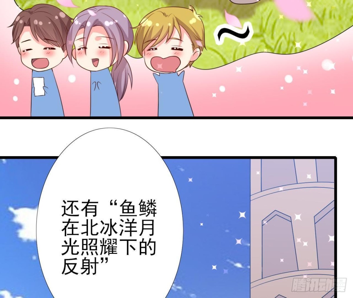 极光的秘密16