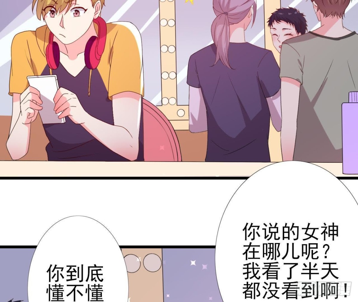 极光的秘密24