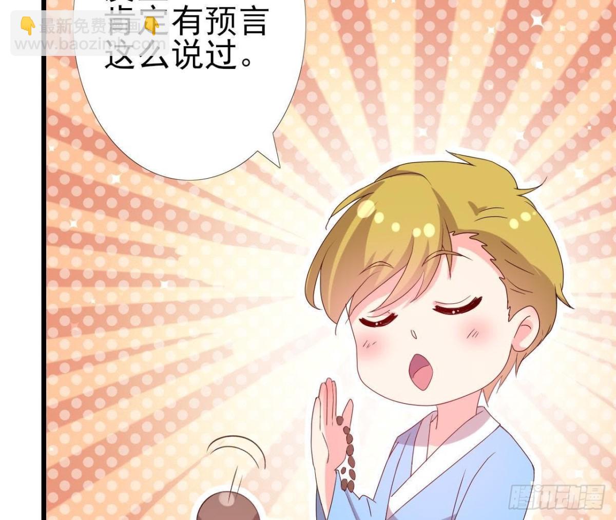 极光的秘密33