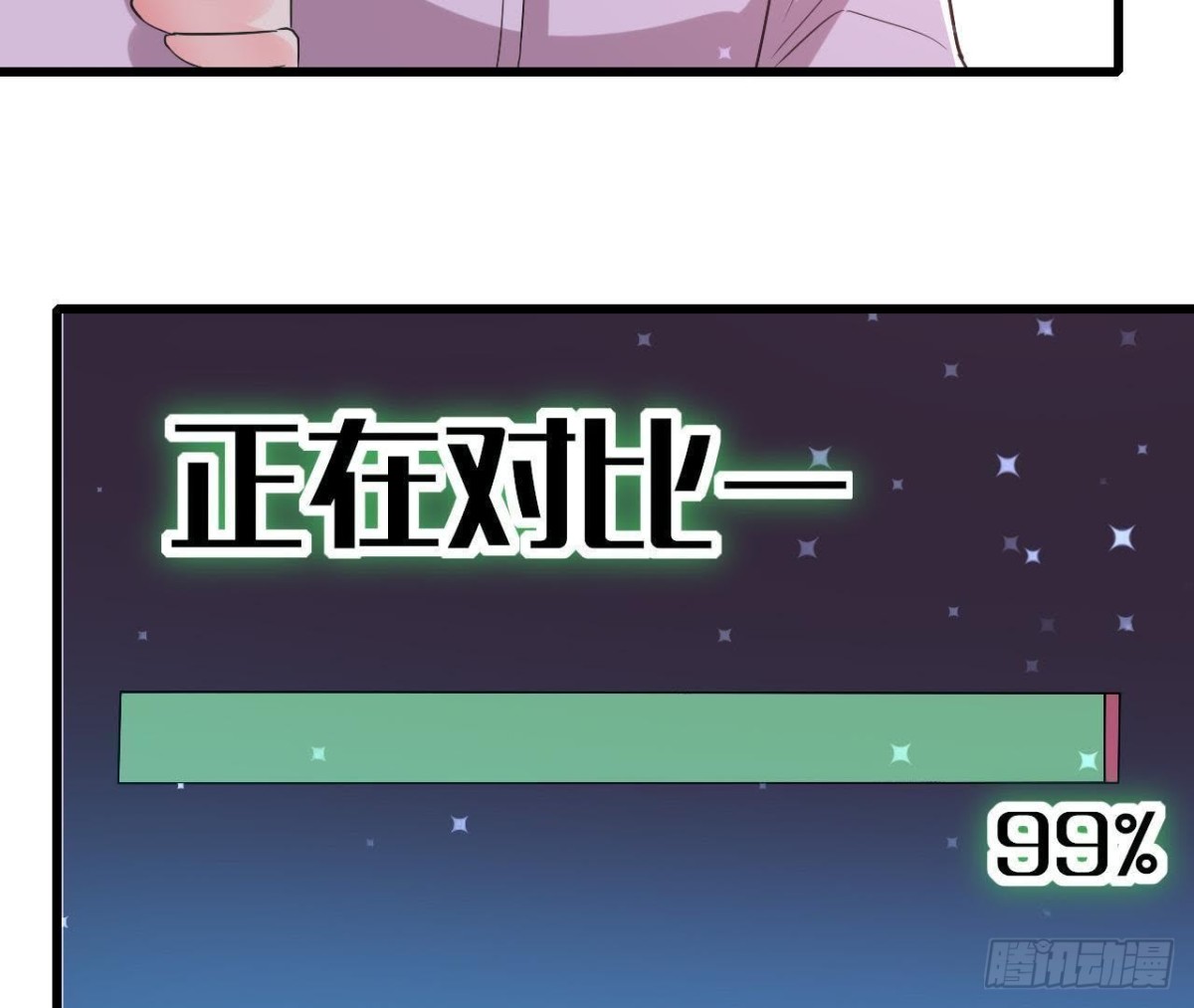 极光的秘密48