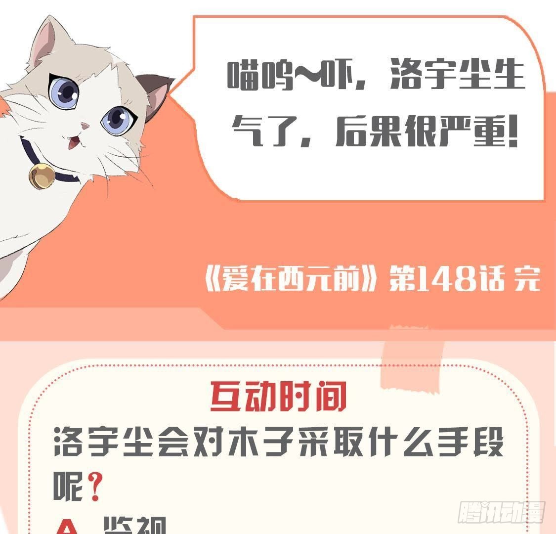 极光的秘密59