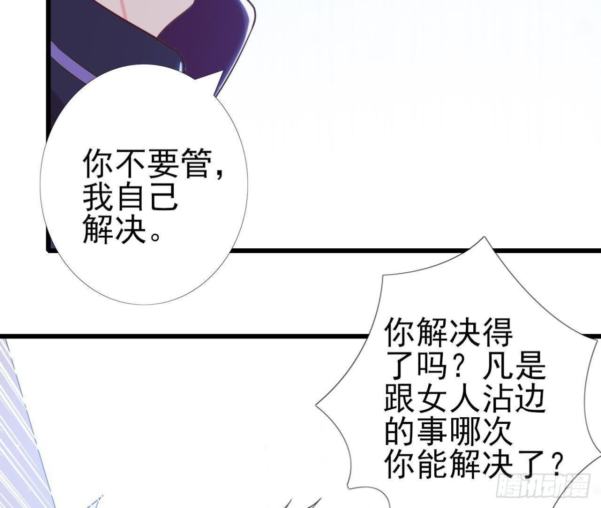 三日期限24