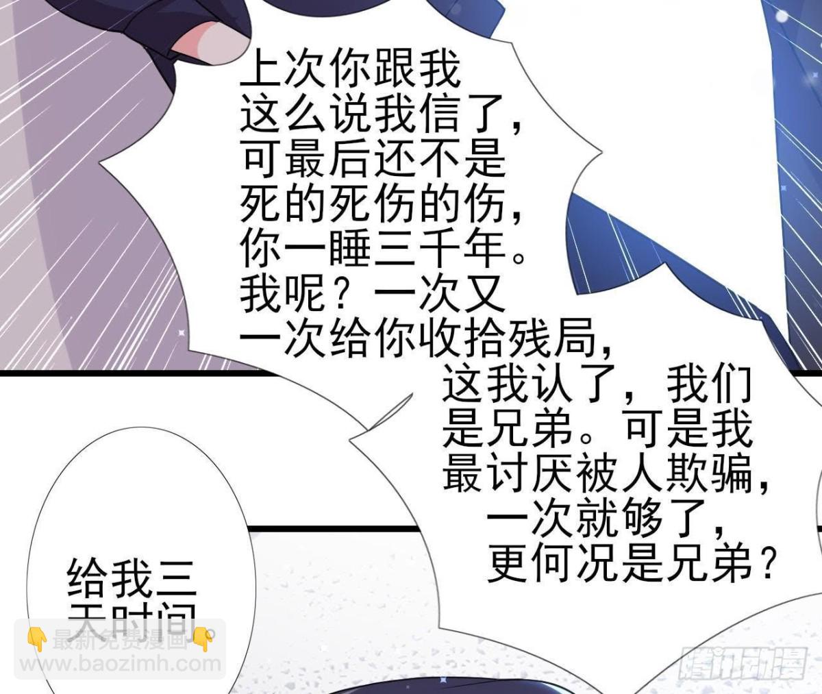 三日期限26