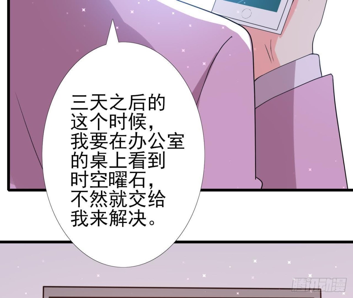 三日期限34