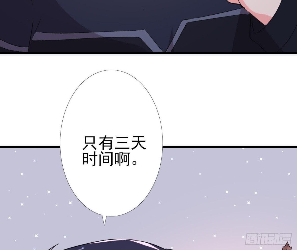 三日期限59
