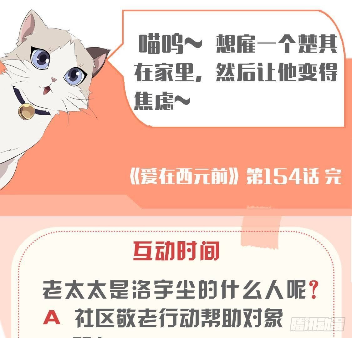 第154话 倒计时 两天！57