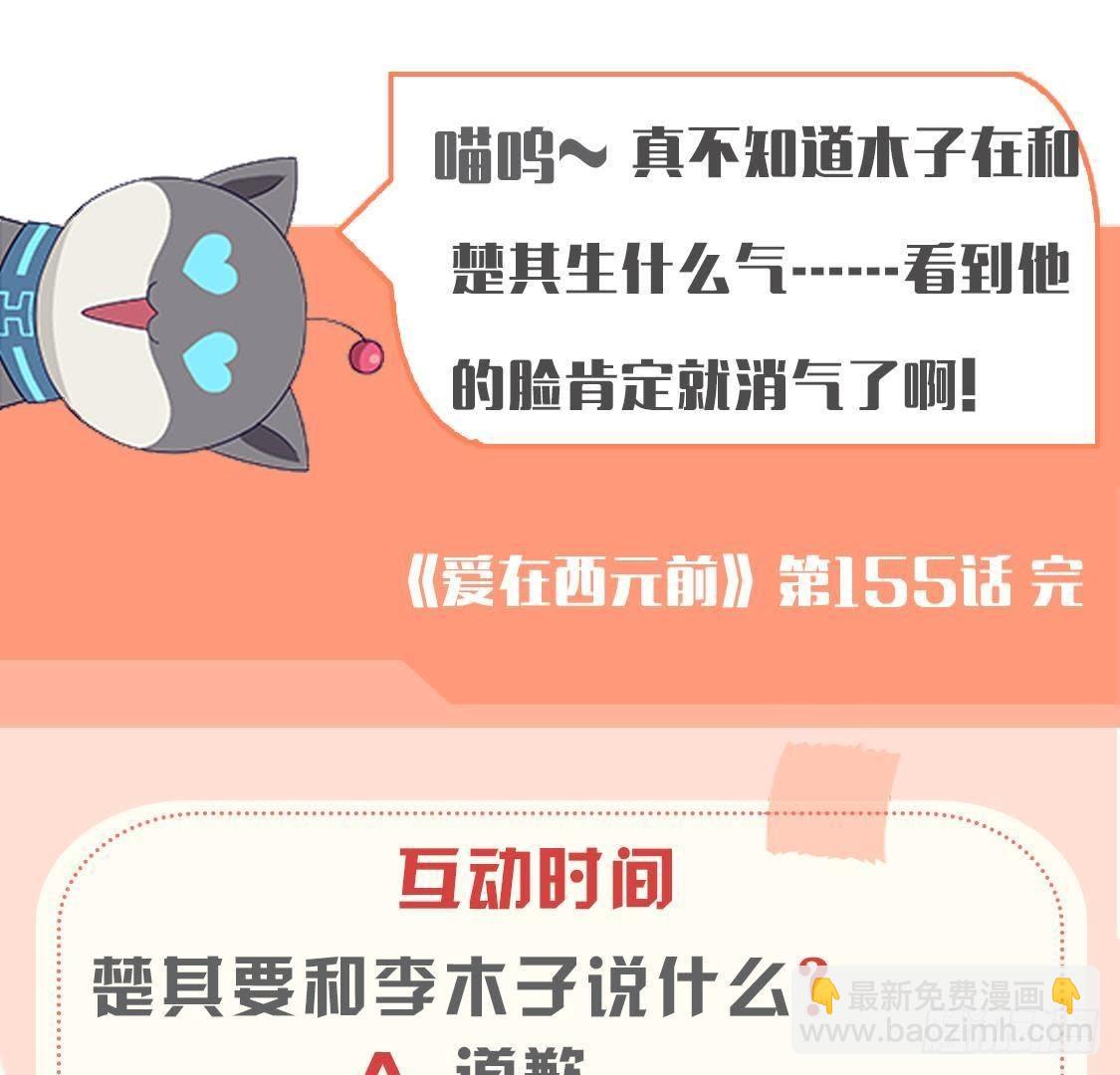 第155话 最终的决定57