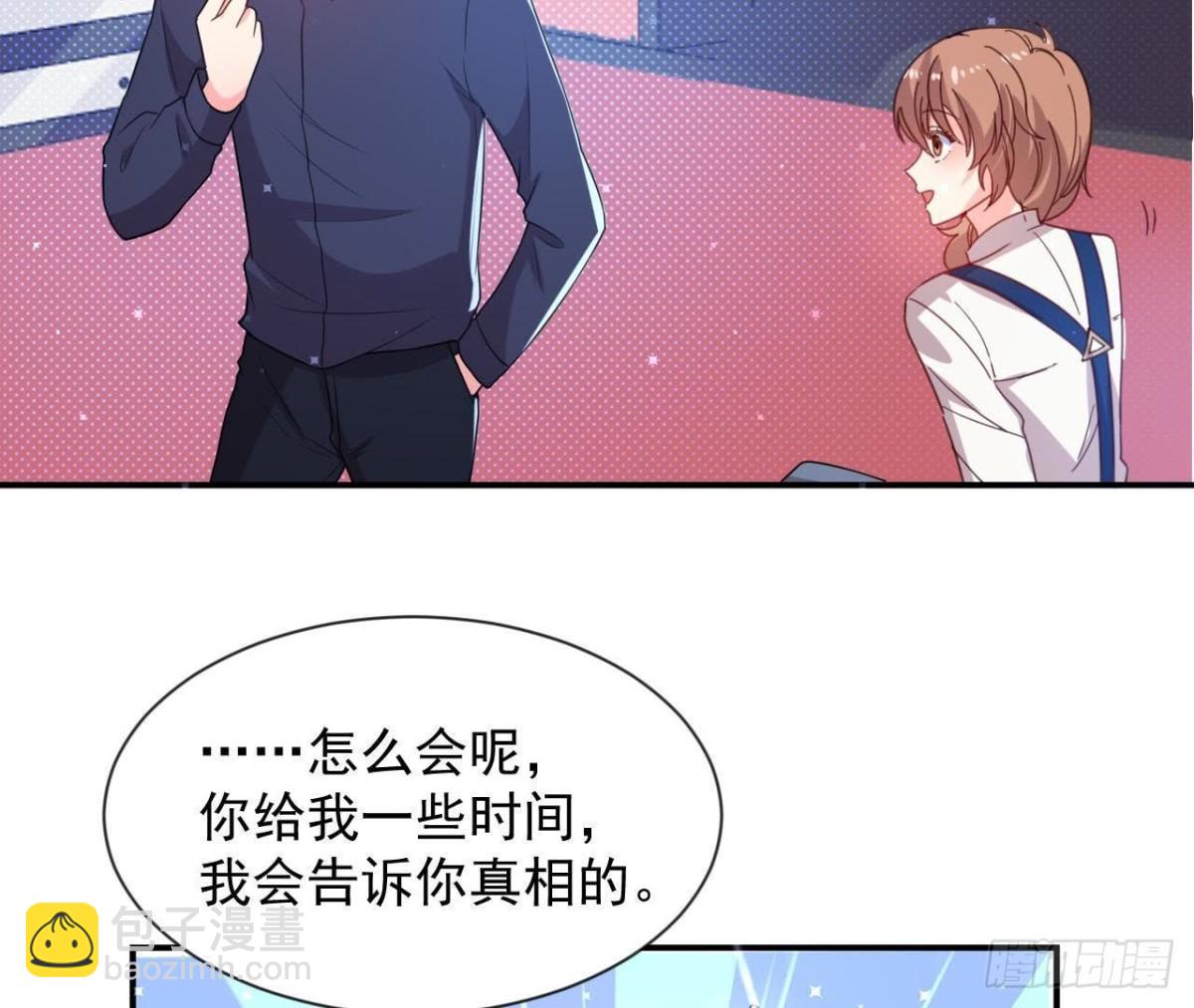 第157话 和我交往的条件13