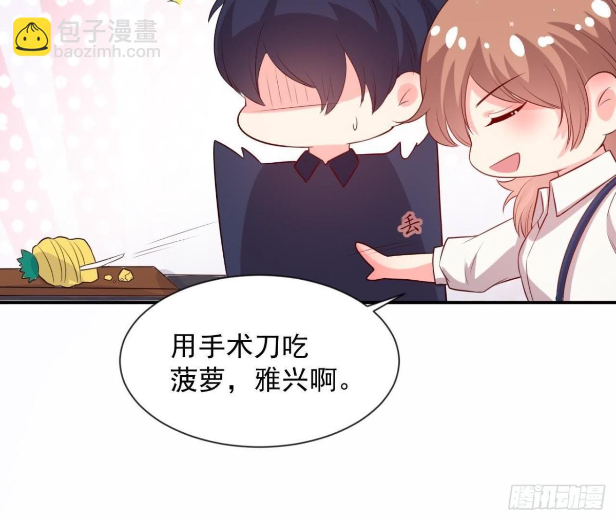 第157话 和我交往的条件16