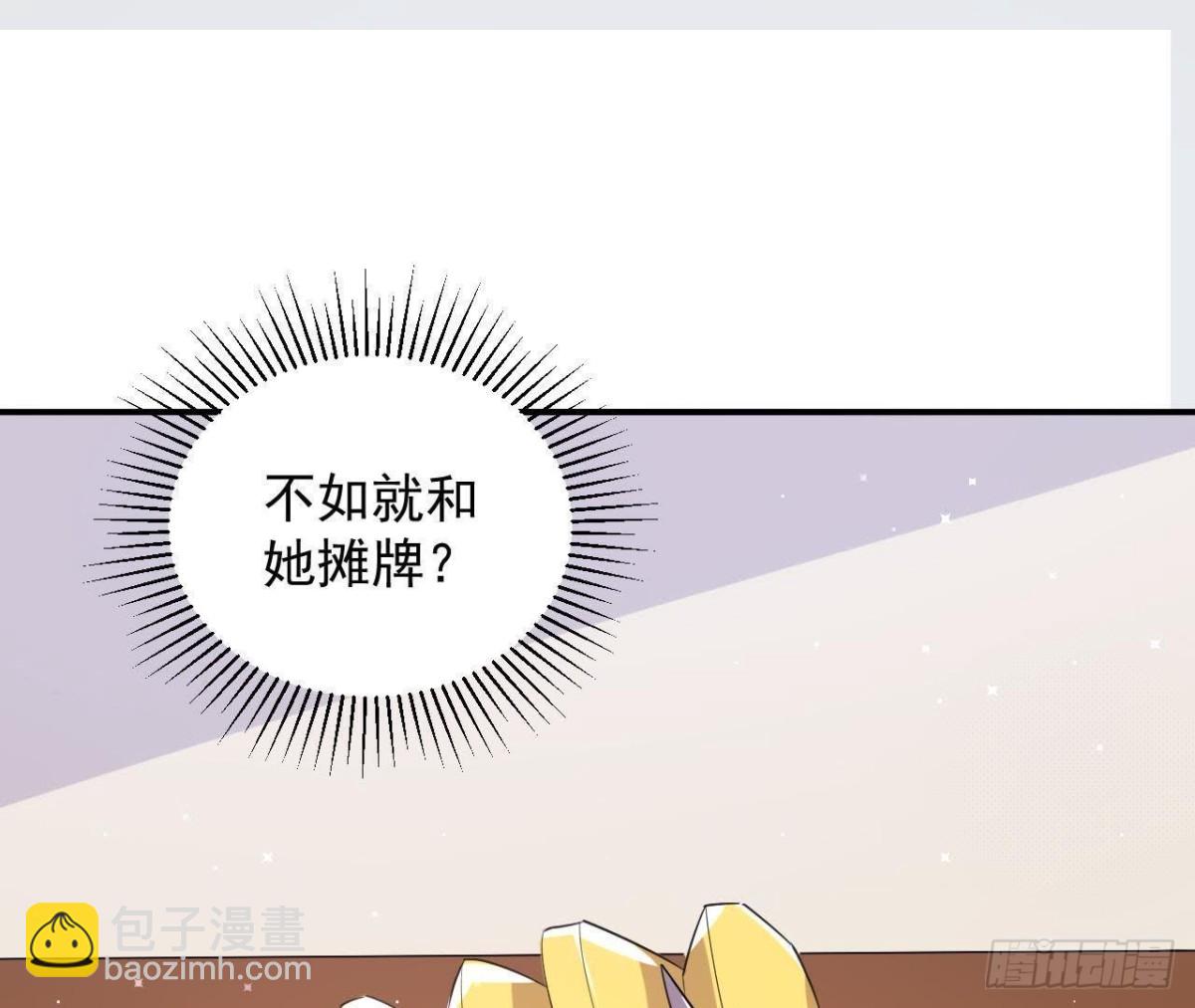 第157话 和我交往的条件23