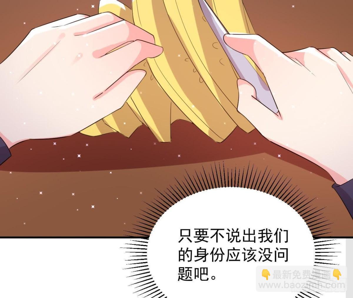第157话 和我交往的条件24