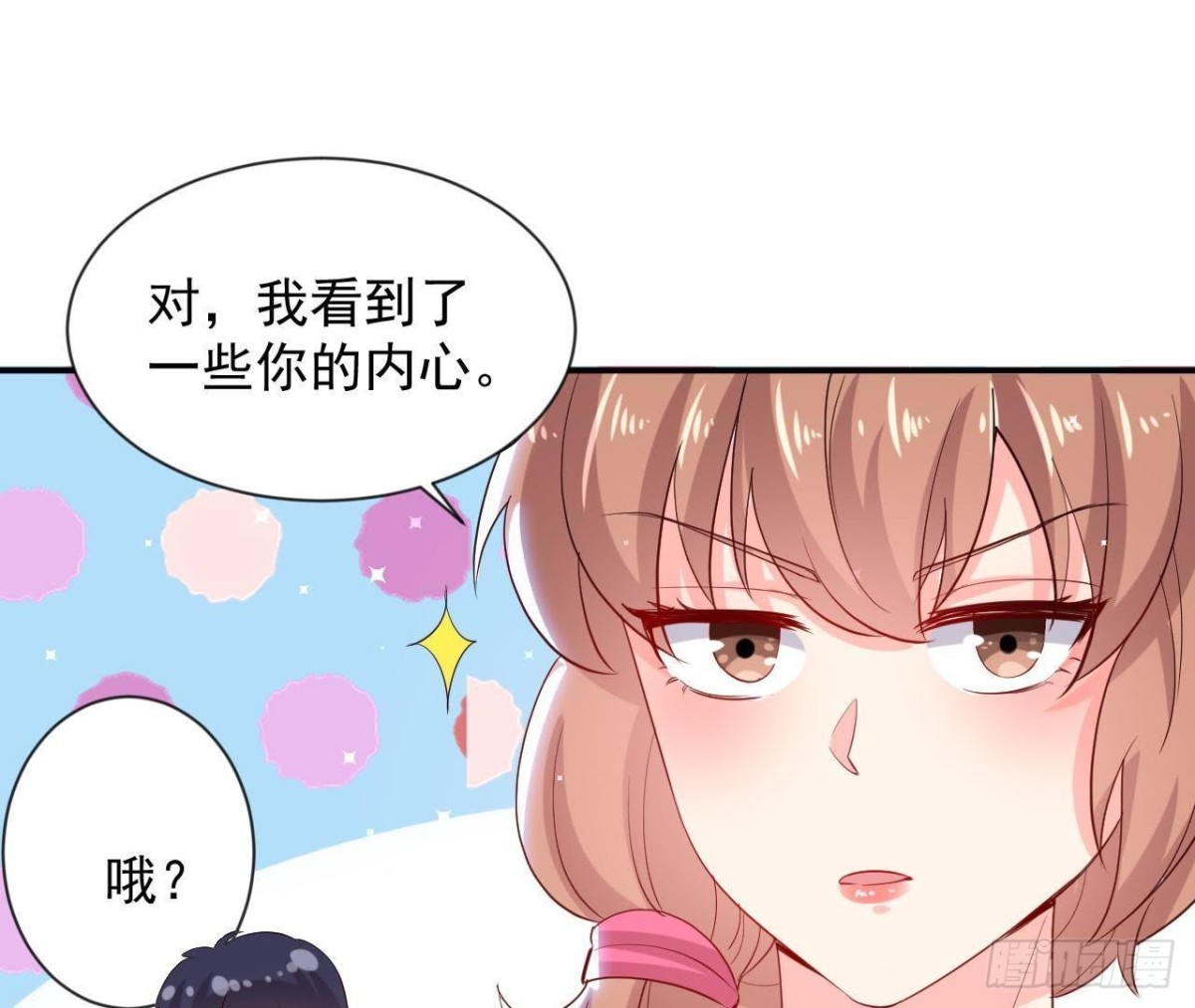 第157话 和我交往的条件37