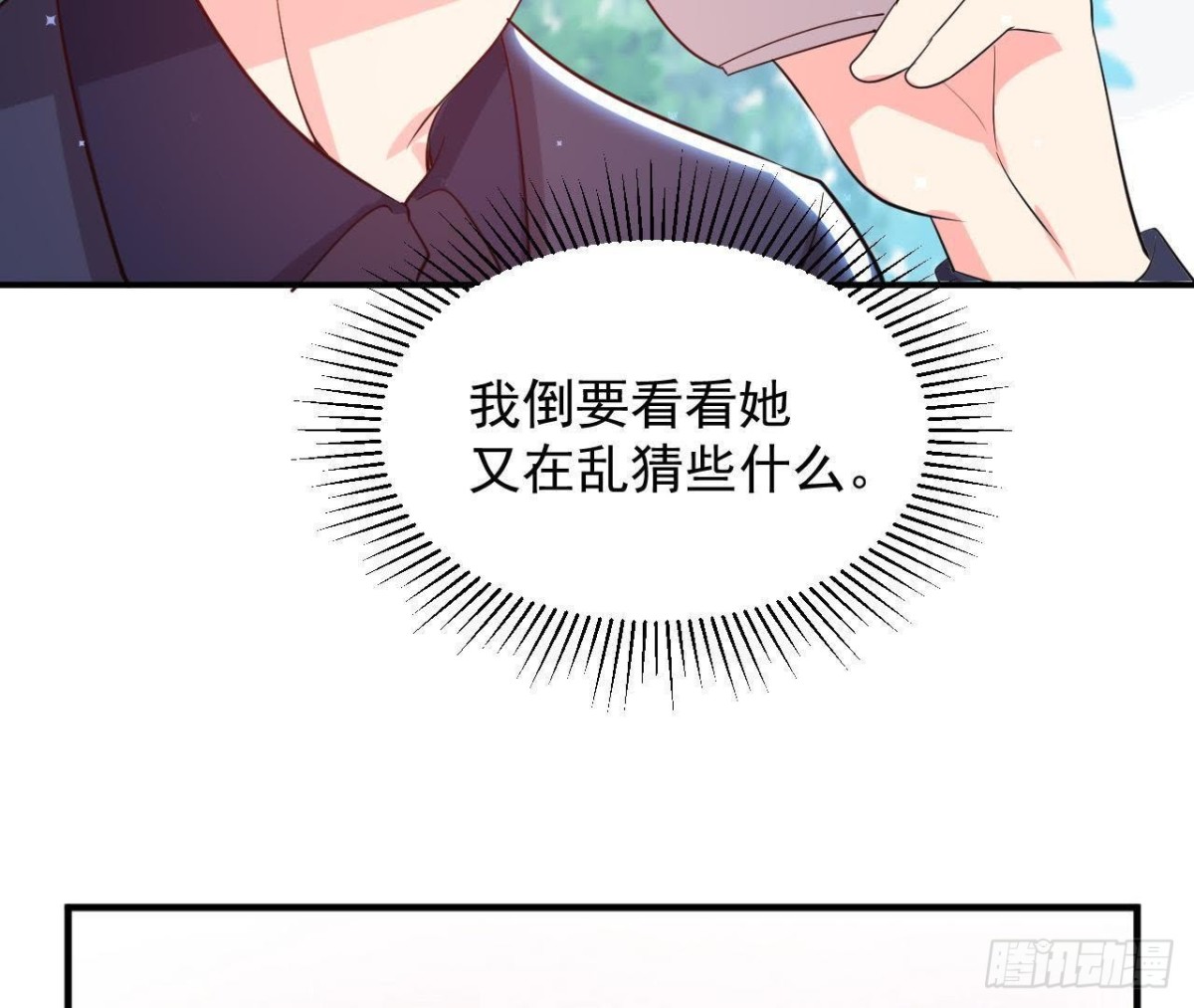 第157话 和我交往的条件40