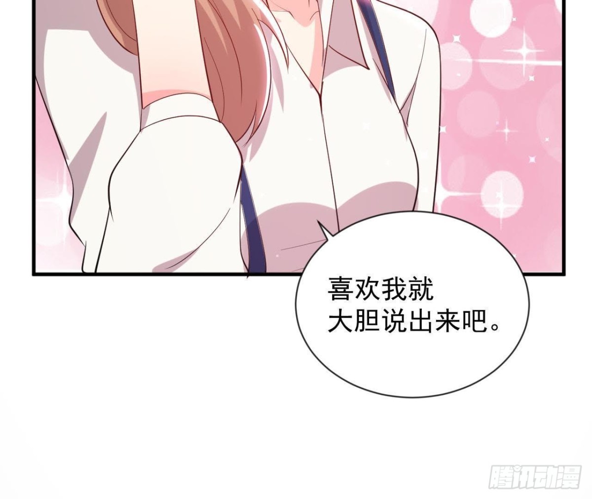 第157话 和我交往的条件42