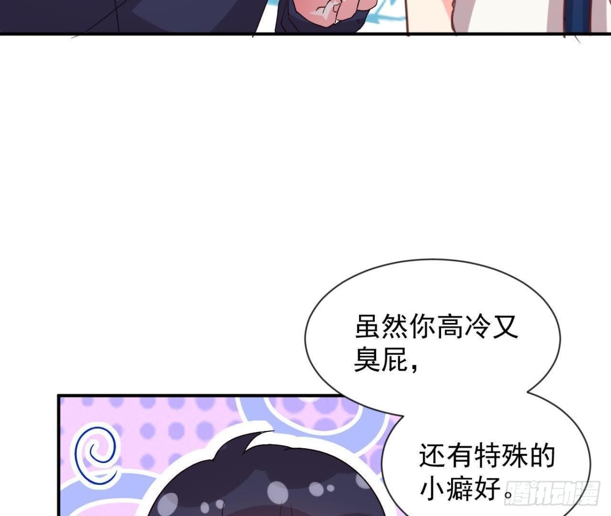 第157话 和我交往的条件55