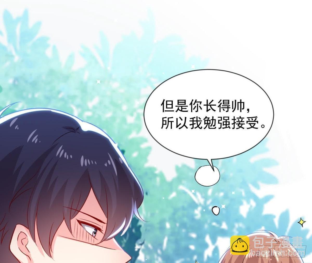 第157话 和我交往的条件57