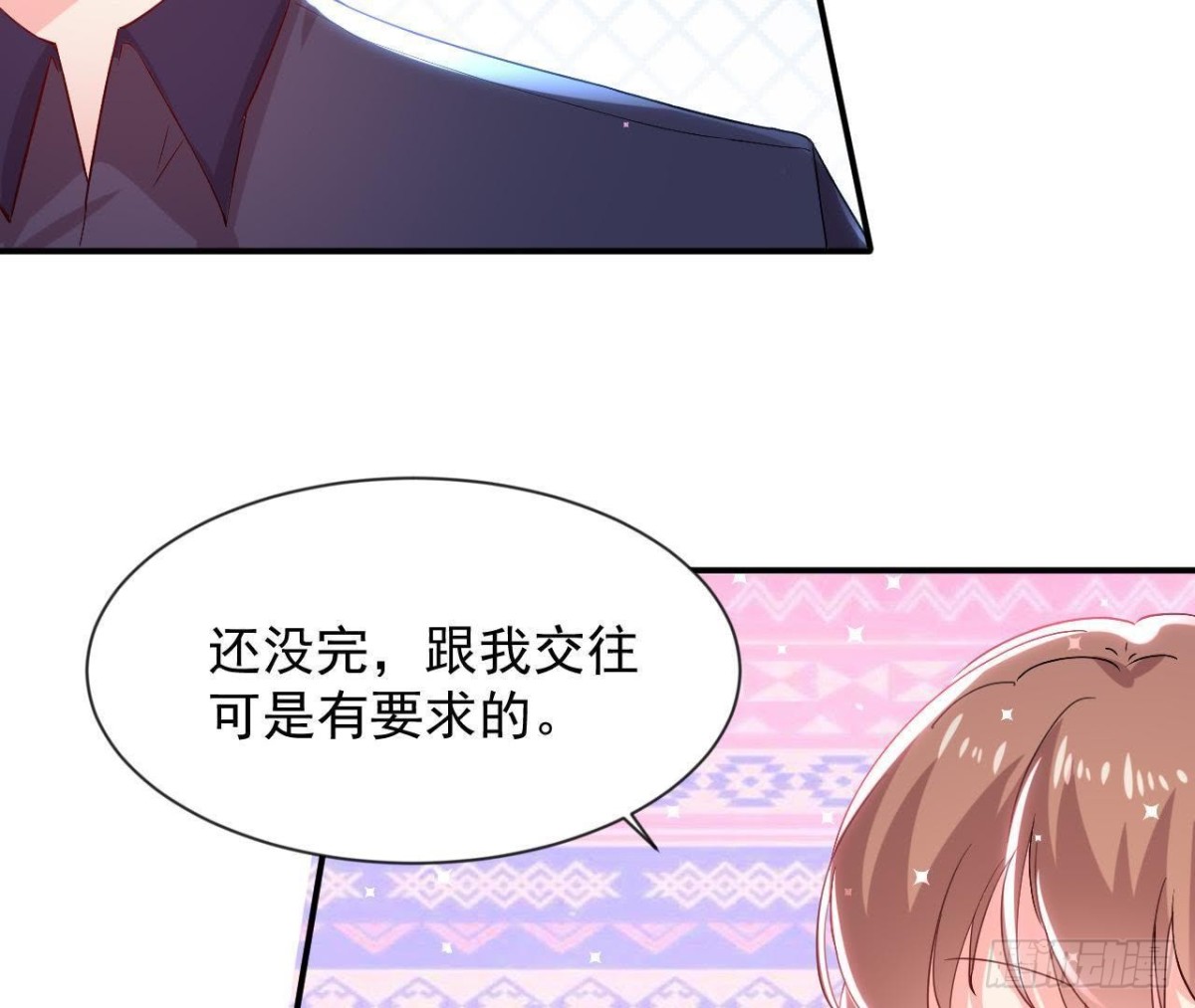 第157话 和我交往的条件60