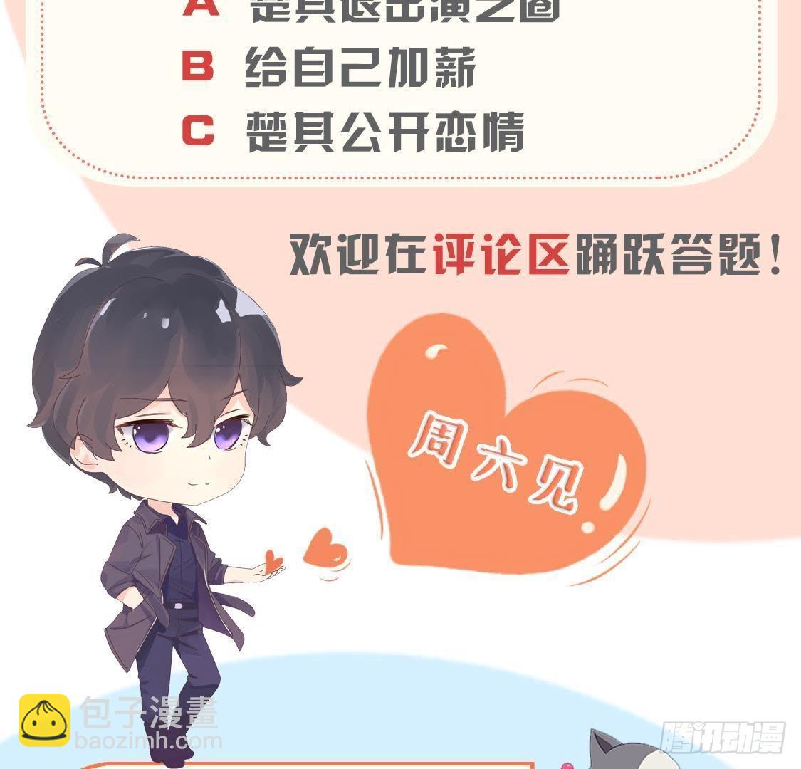 第157话 和我交往的条件63