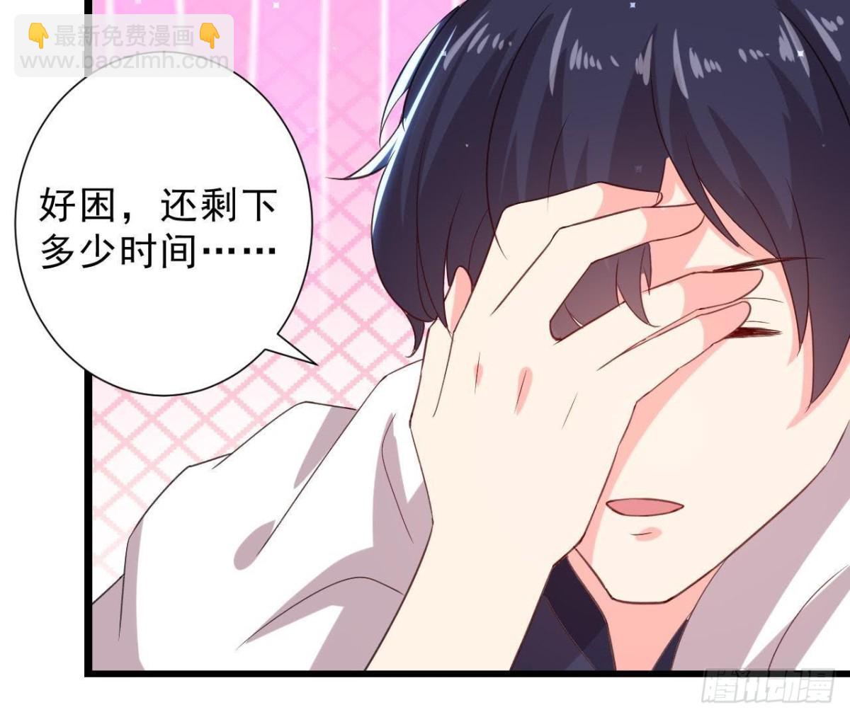 第158话 倒计时 最后一天！34