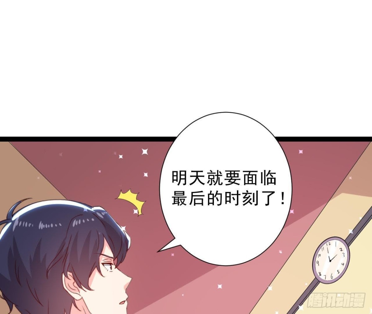 第158话 倒计时 最后一天！35