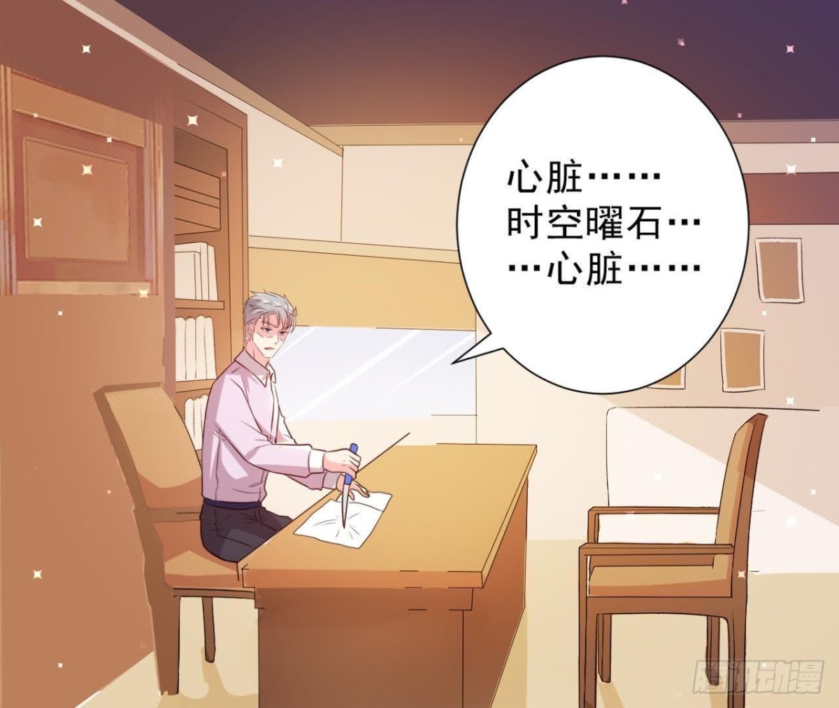 第158话 倒计时 最后一天！45