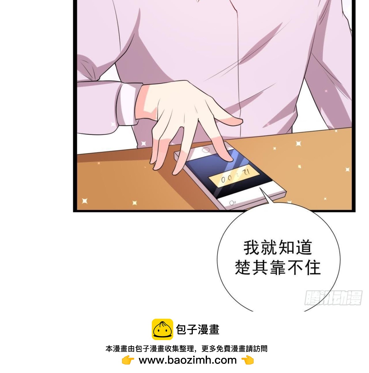 第158话 倒计时 最后一天！53