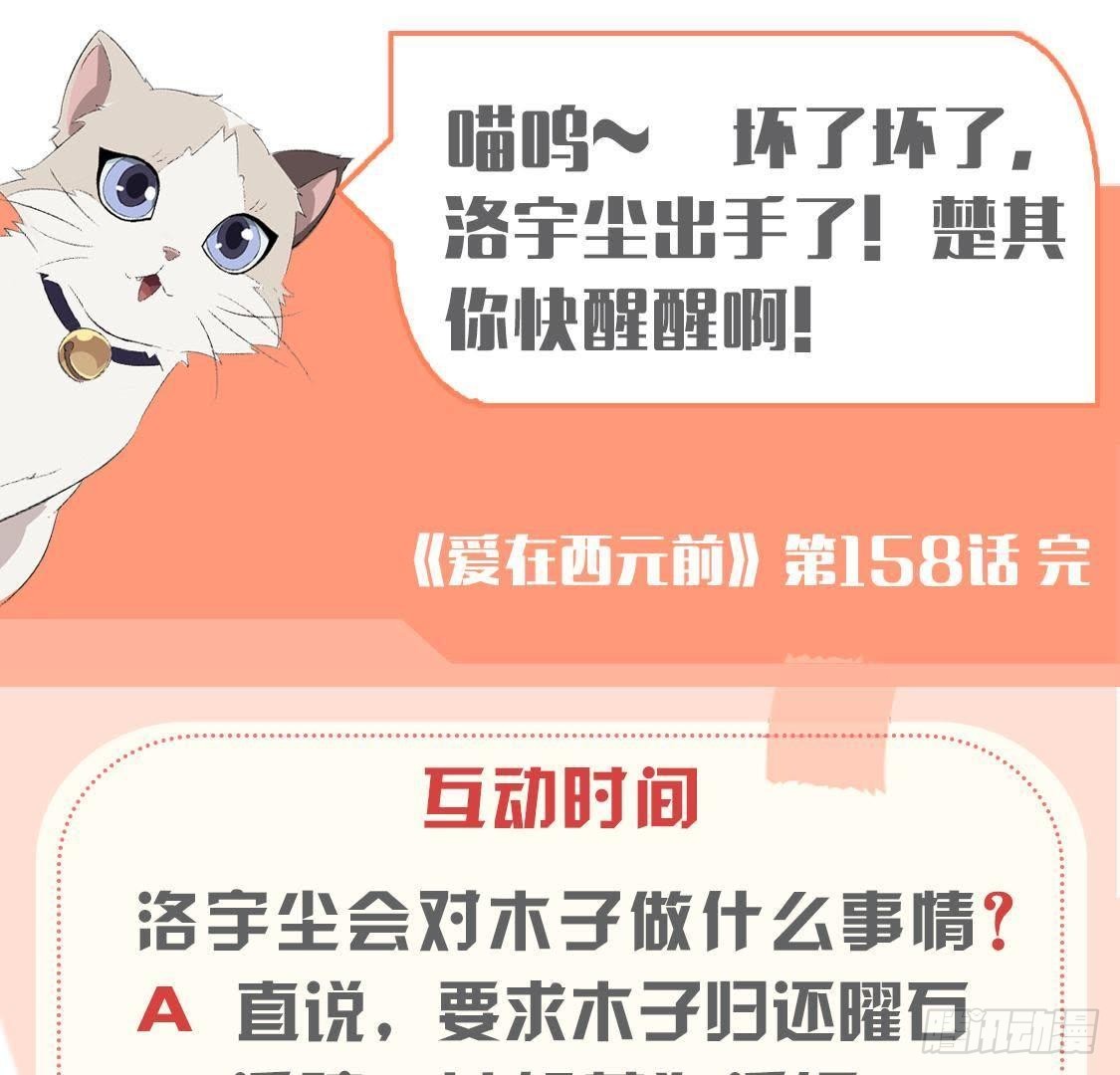 第158话 倒计时 最后一天！57