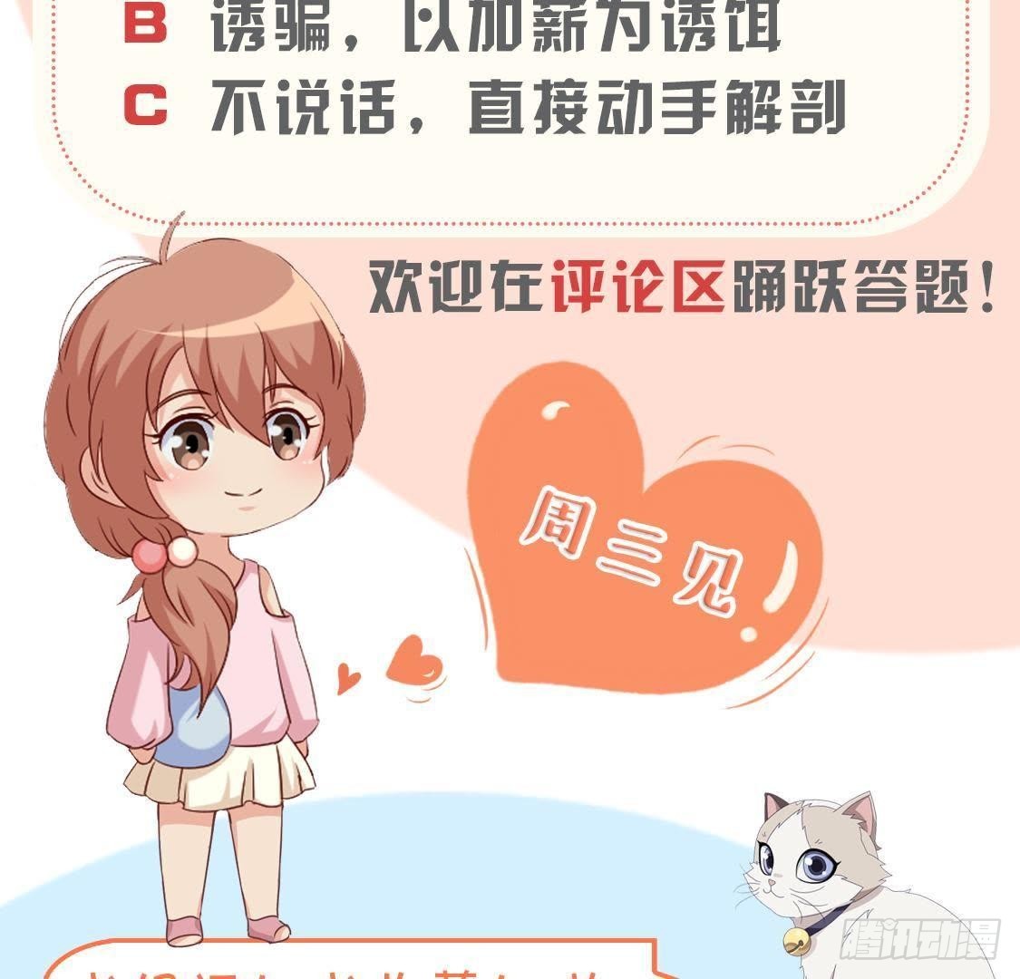 第158话 倒计时 最后一天！58