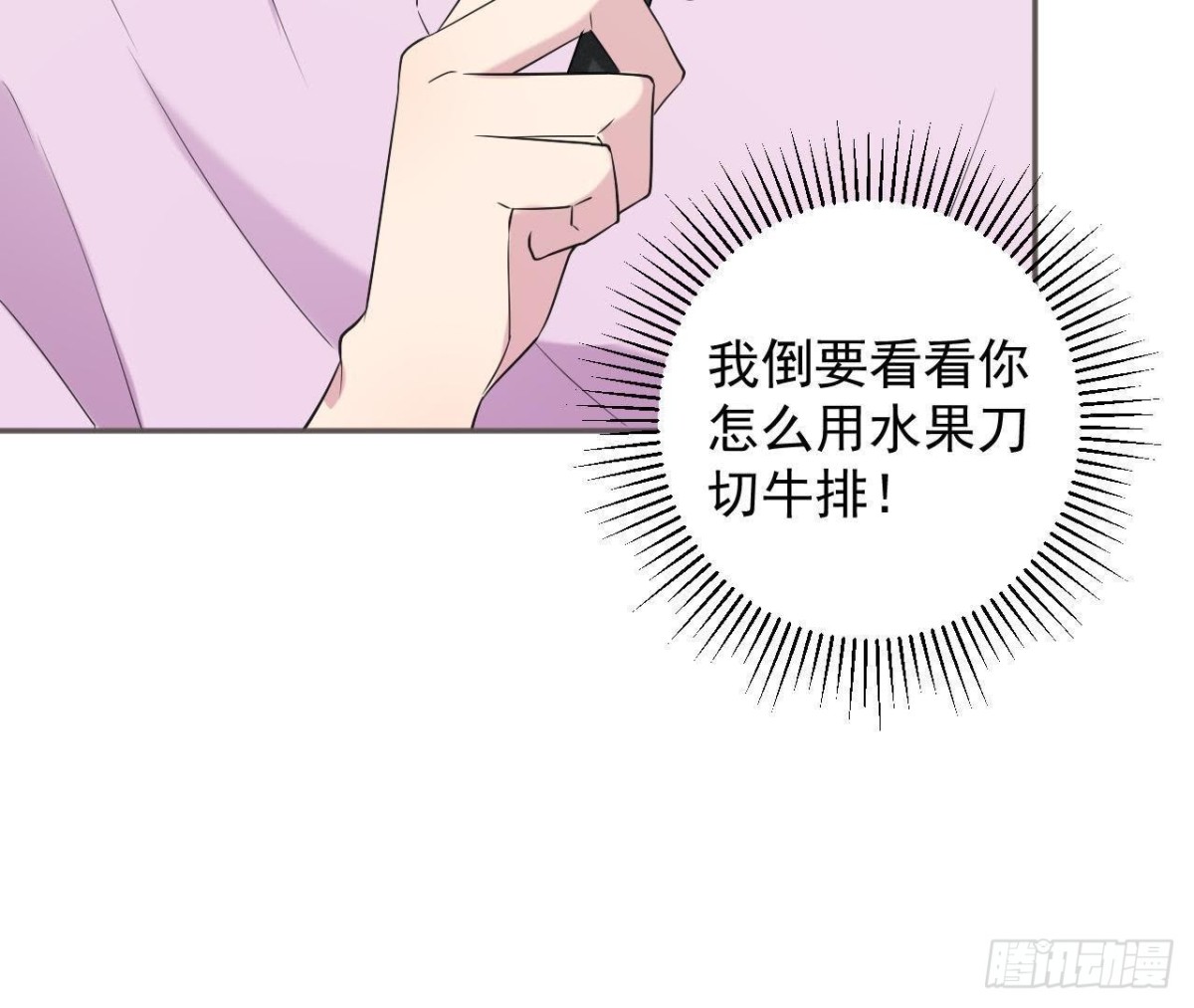 第165话 厨房里的对峙20