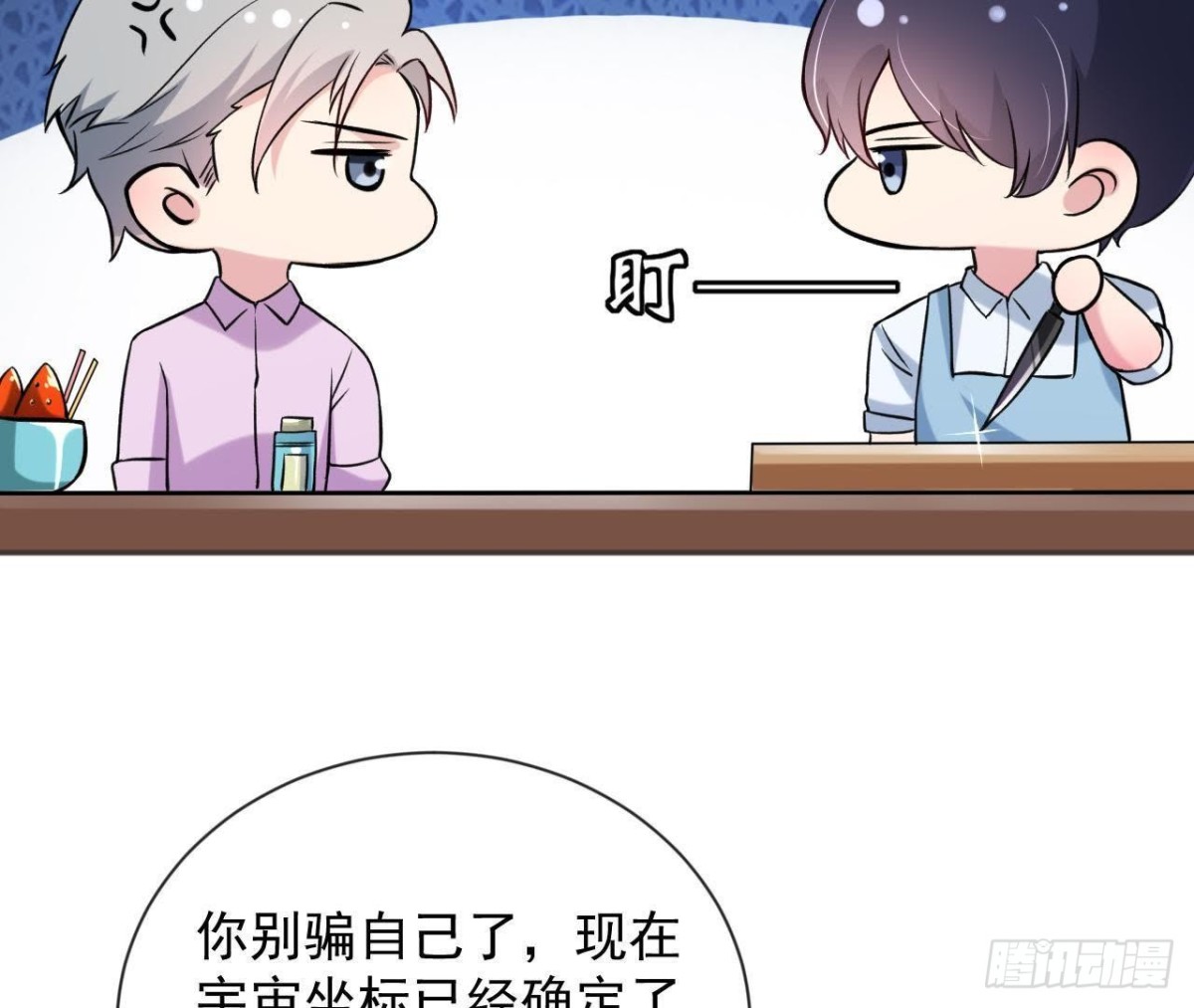 第165话 厨房里的对峙37