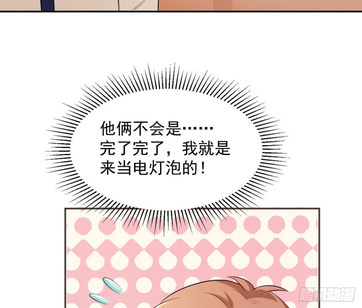 第165话 厨房里的对峙47