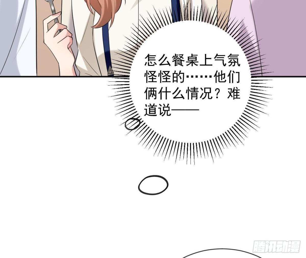 第166话 还有一个！？25
