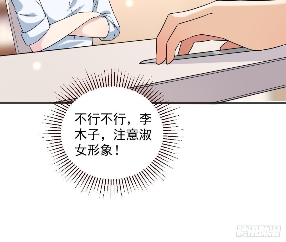 第166话 还有一个！？4