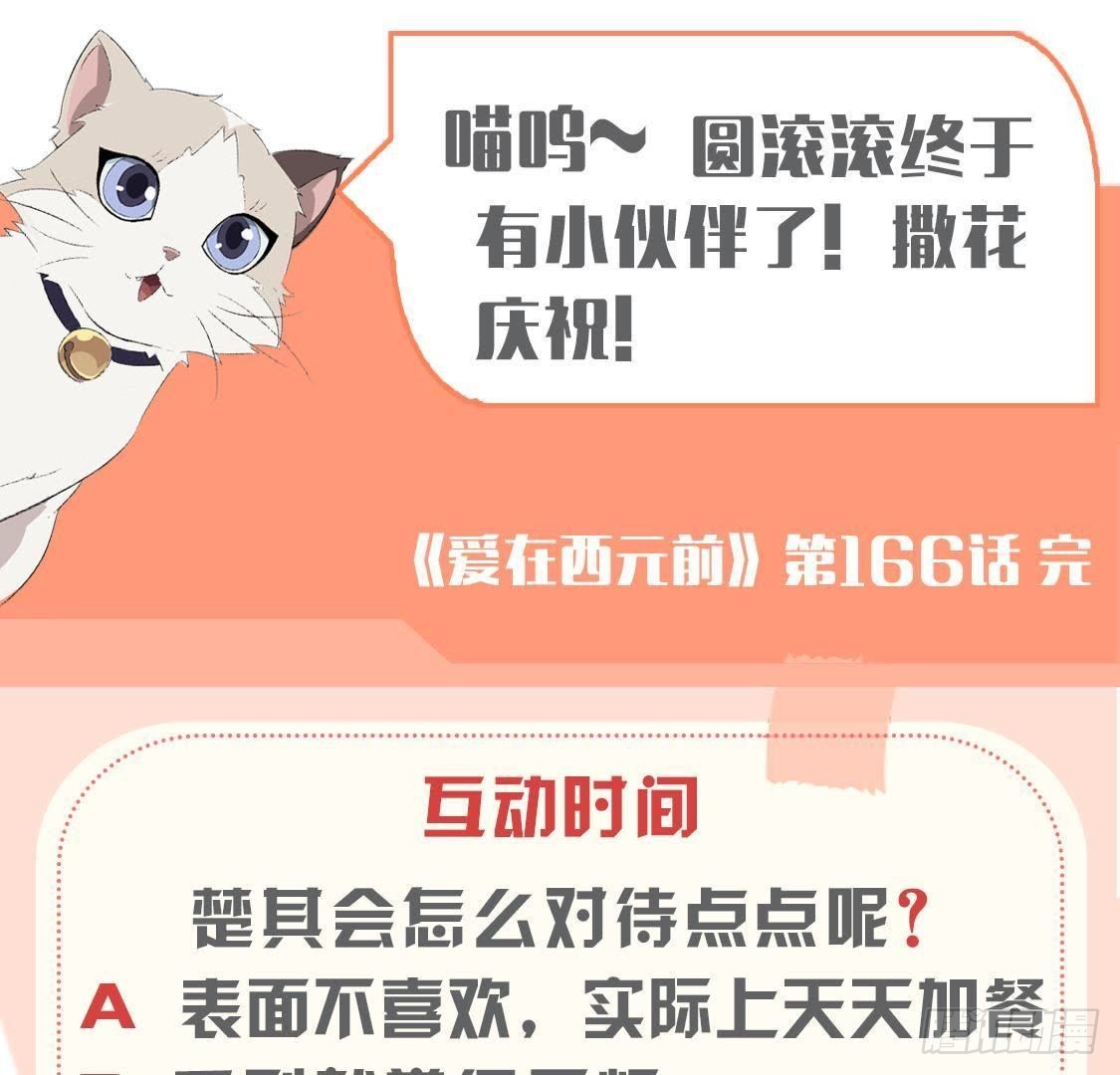 第166话 还有一个！？57