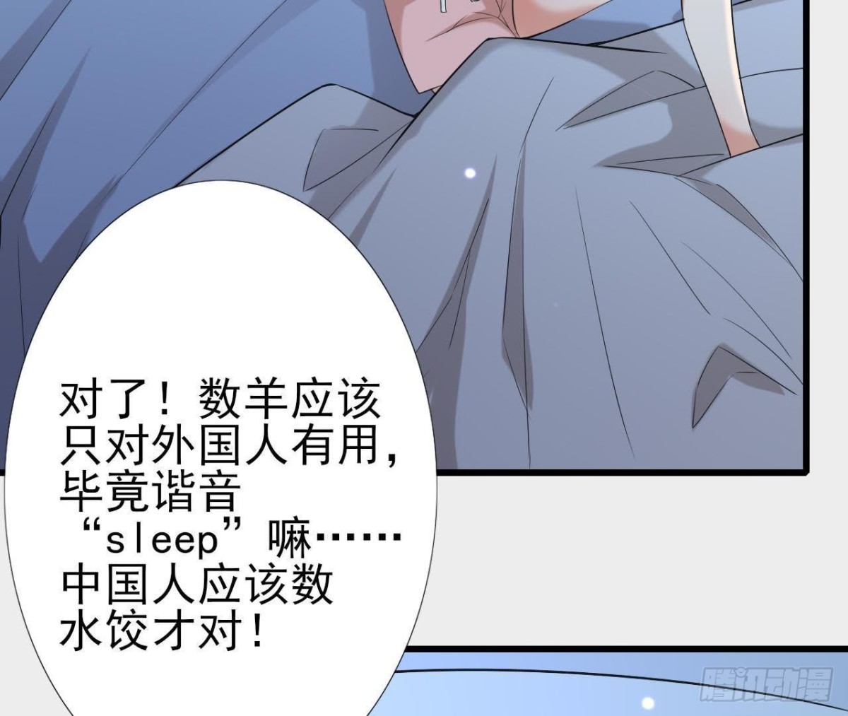 第168话 入住新体验22
