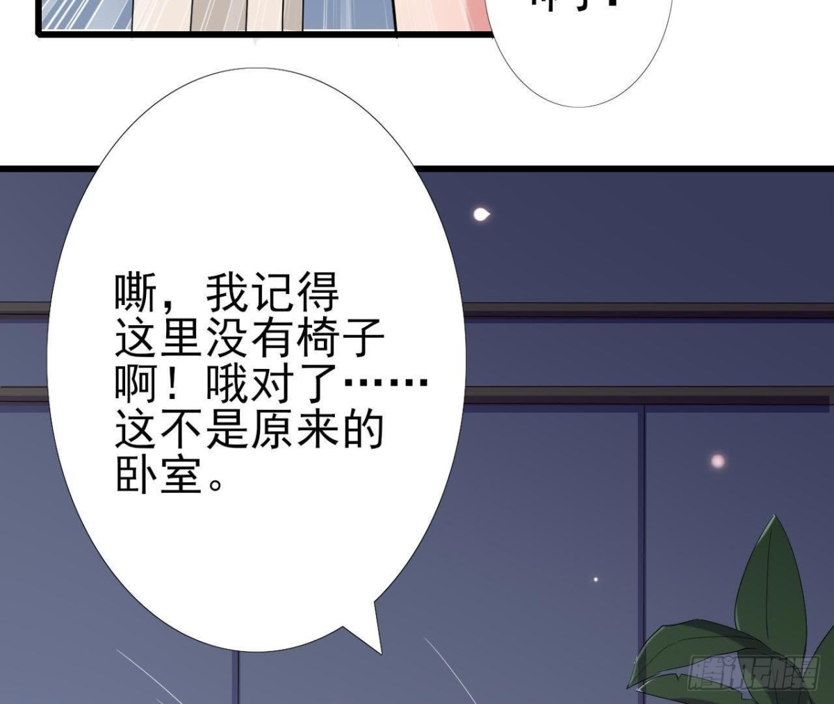 第168话 入住新体验38