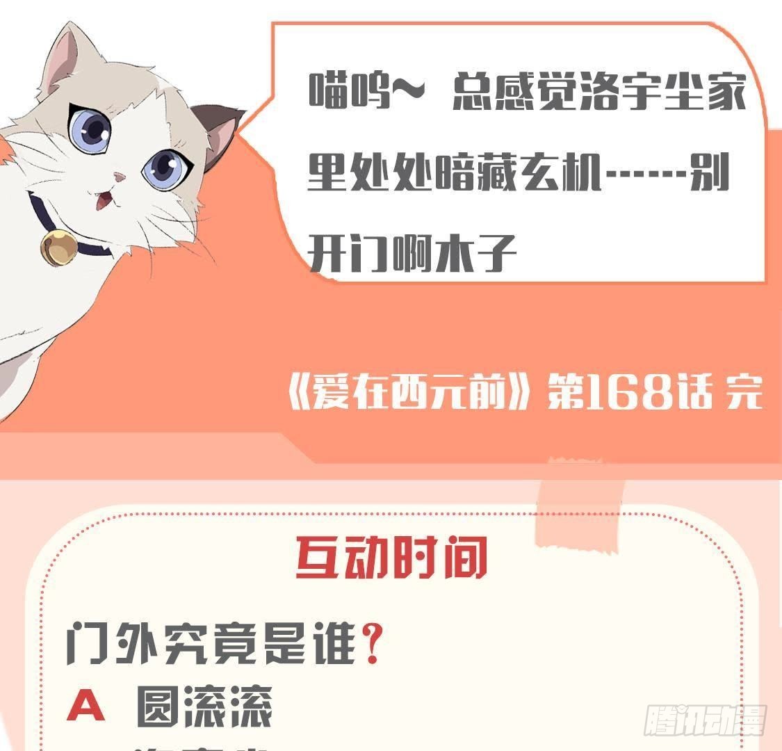 第168话 入住新体验59