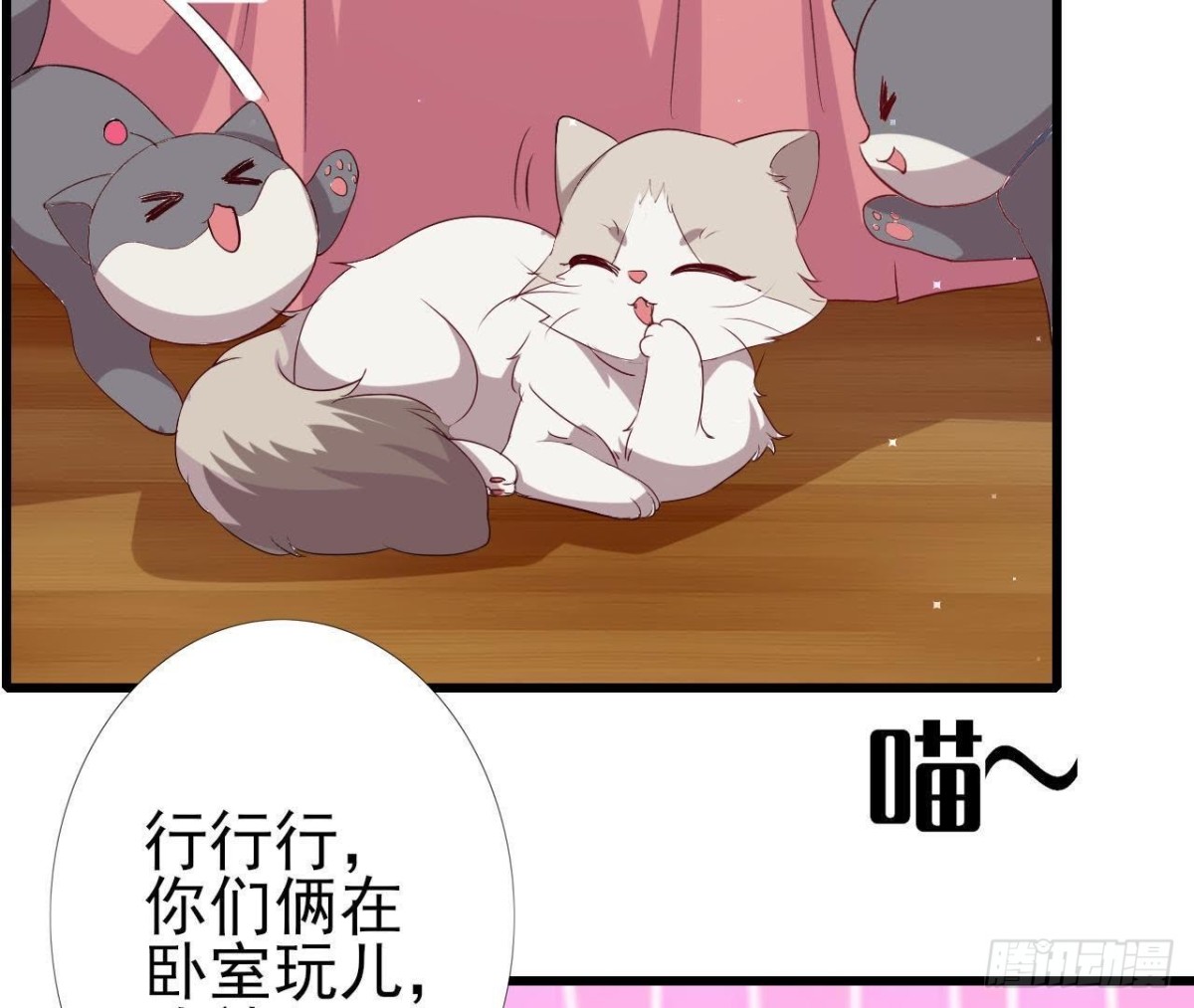 第169话 觅食惊魂记12