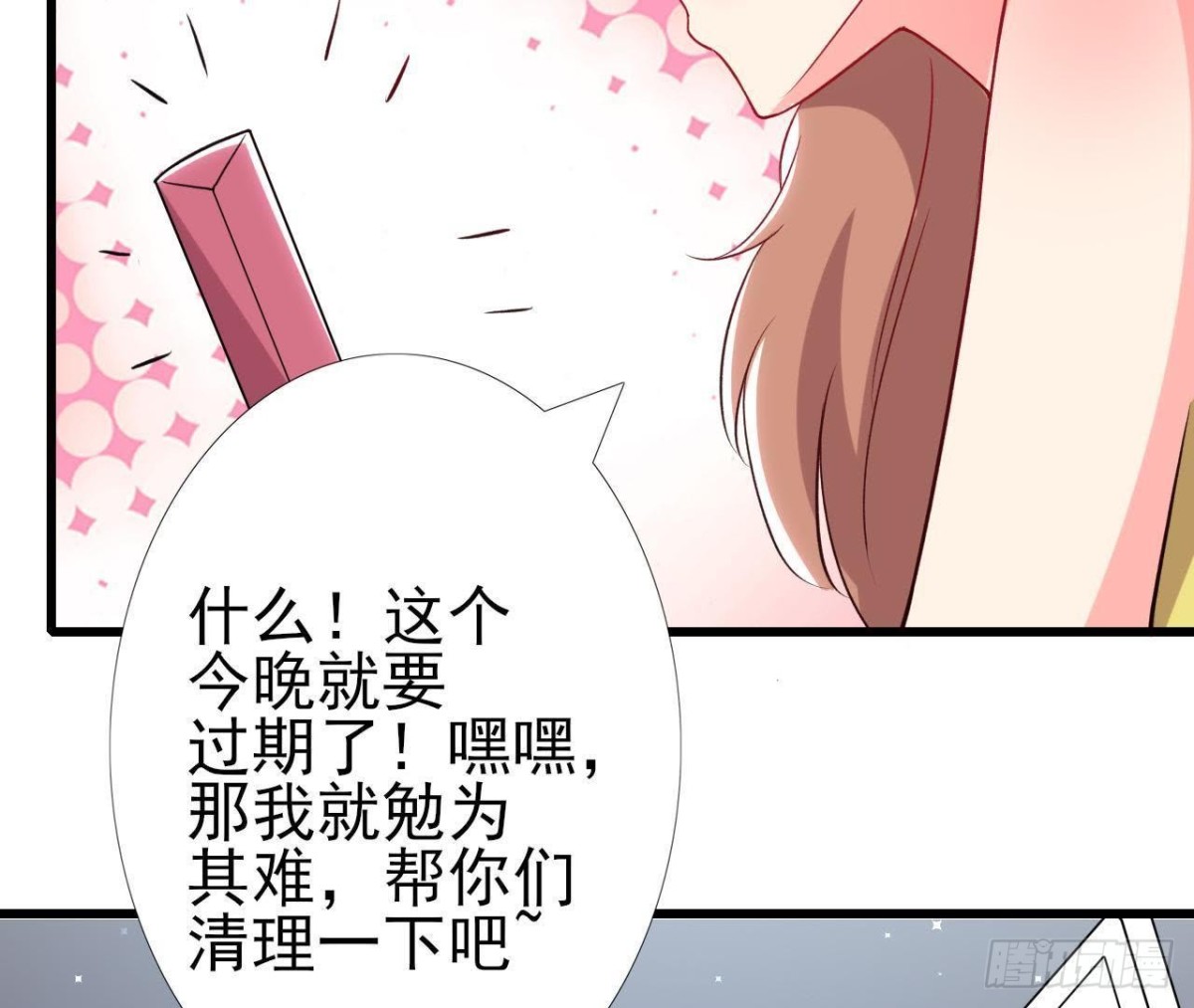 第169话 觅食惊魂记42