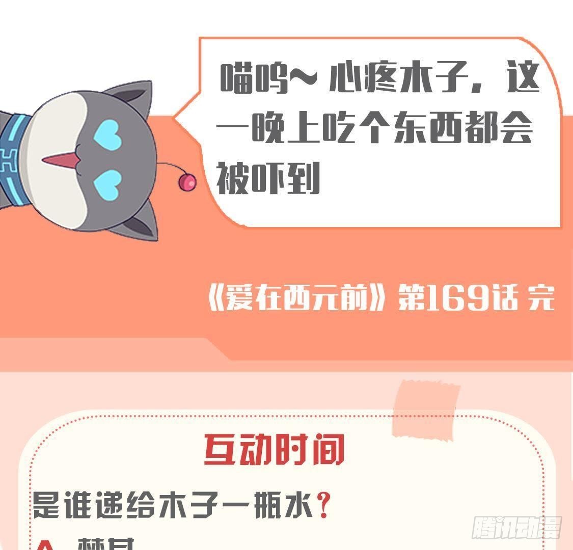 第169话 觅食惊魂记57