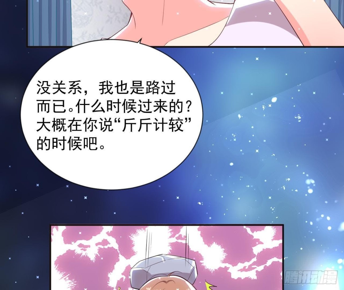 第170话 能吃是福17