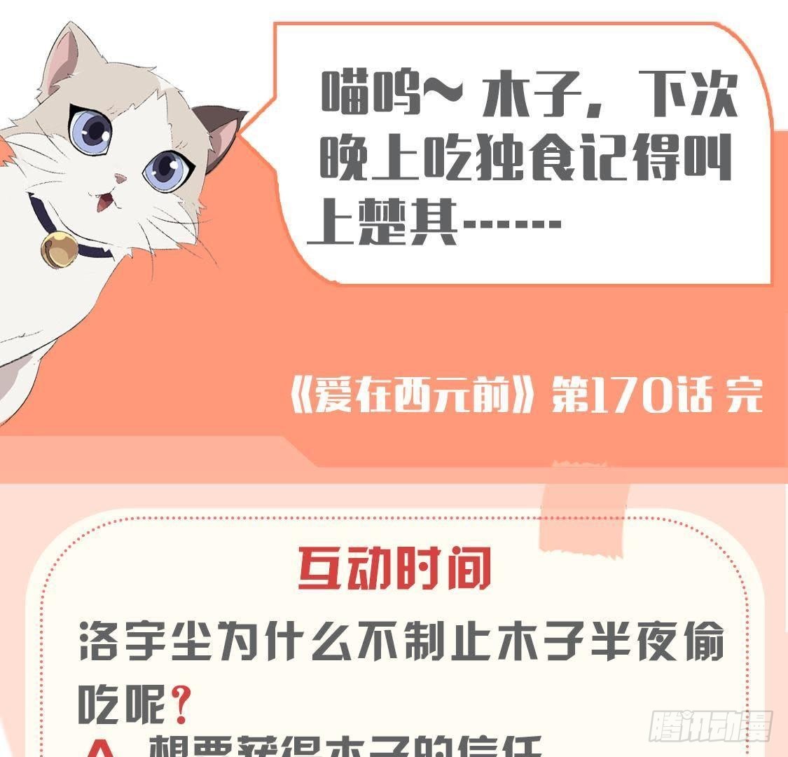第170话 能吃是福55