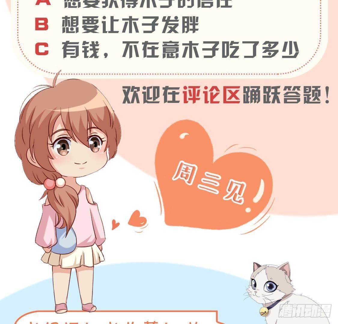 第170话 能吃是福56