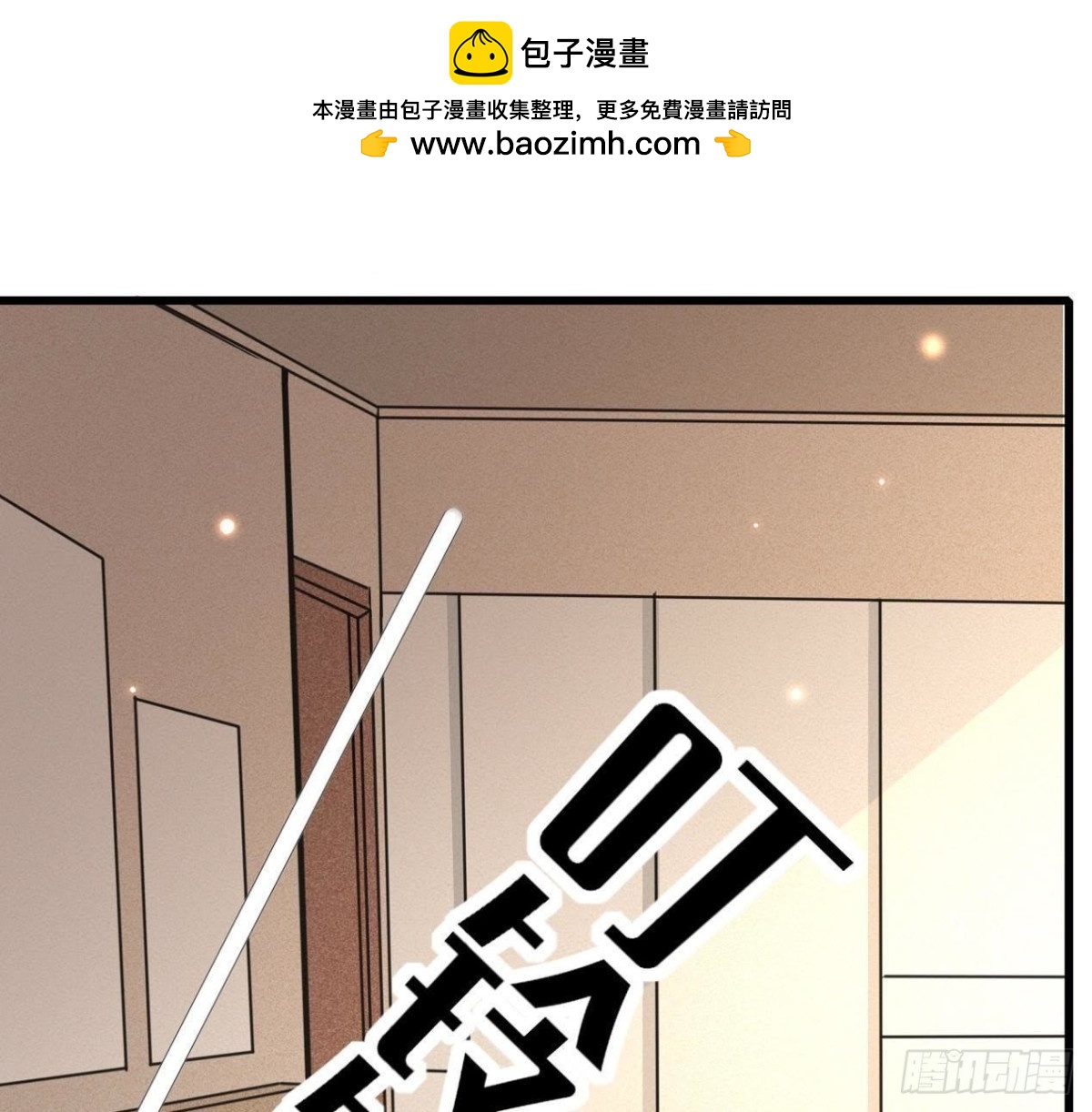 第171话 都是闹钟的错1