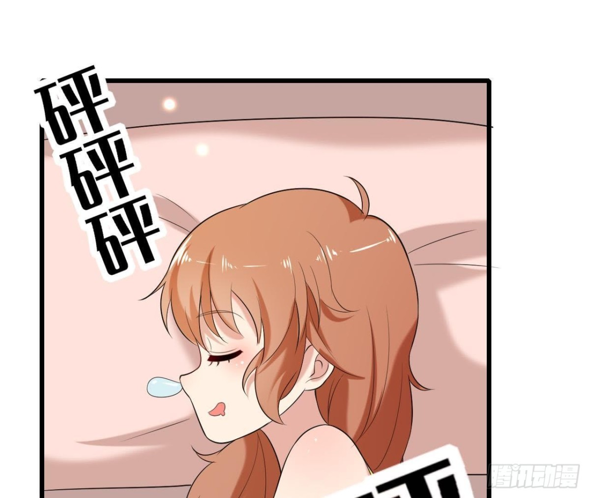 第171话 都是闹钟的错11
