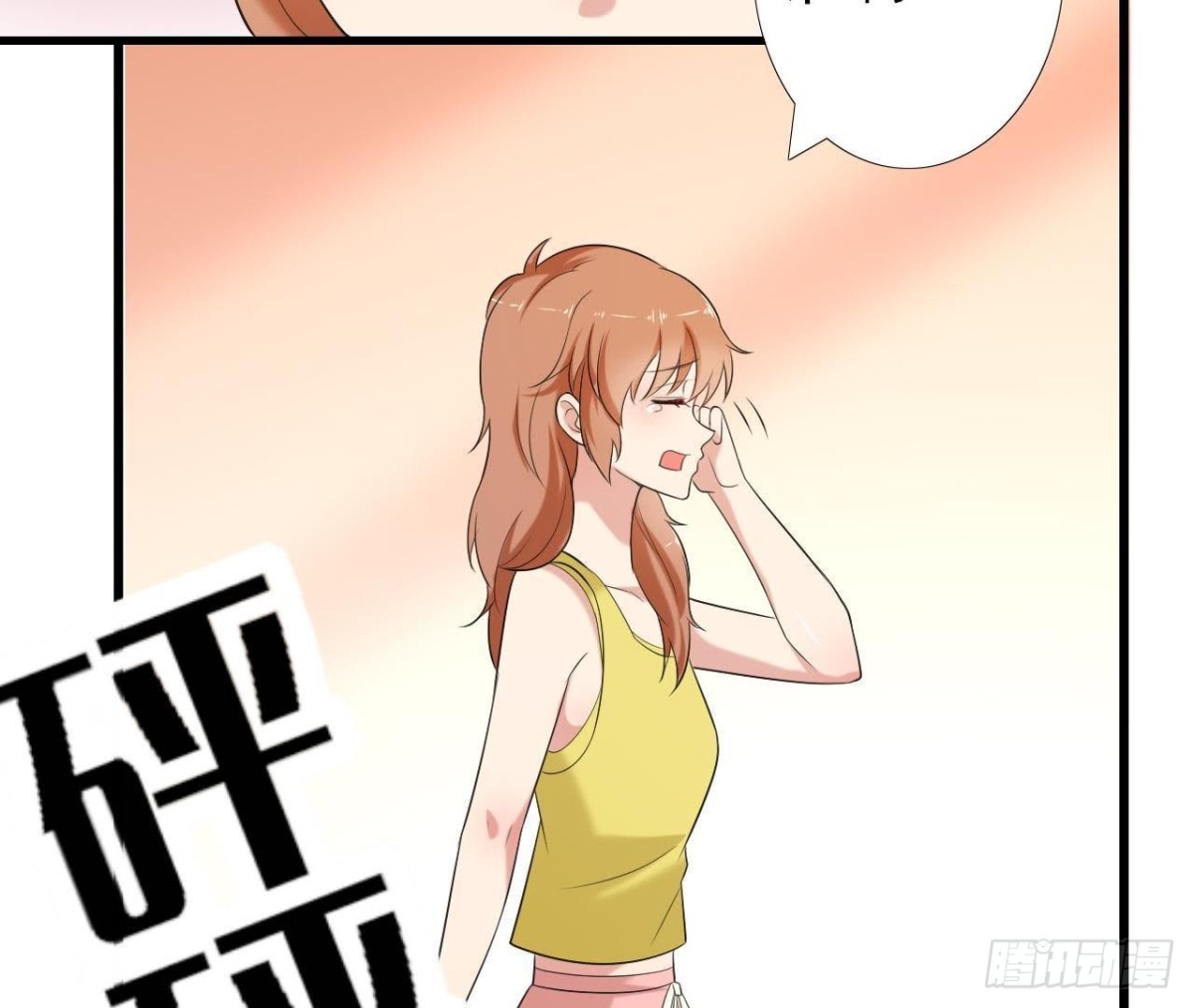 第171话 都是闹钟的错13