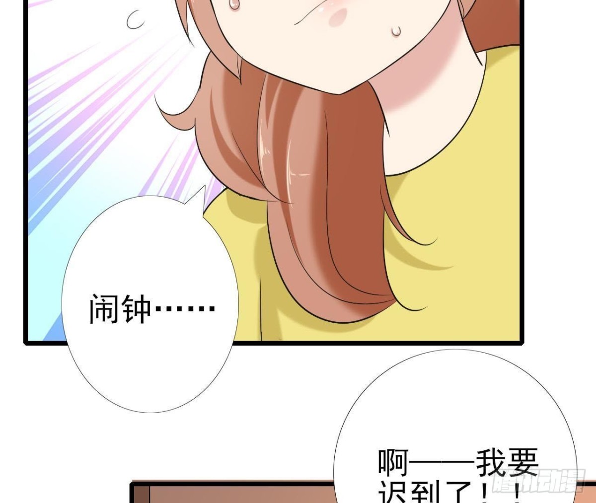 第171话 都是闹钟的错22