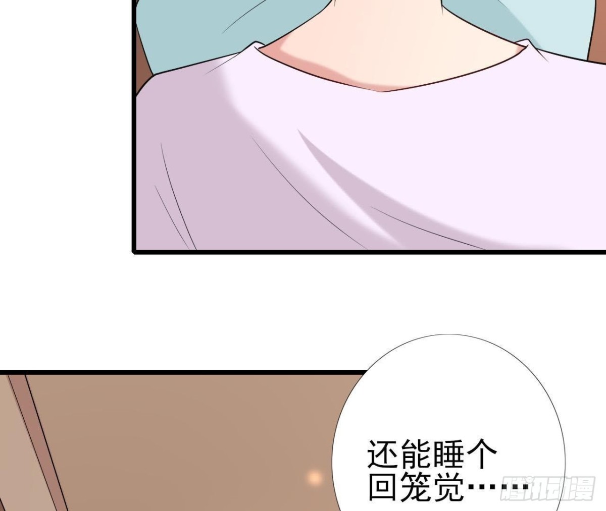 第171话 都是闹钟的错24
